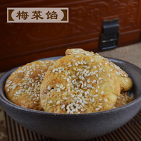 【天天特价】金华酥饼 梅干菜肉薄酥饼 浙江特产传统烧饼小吃零食