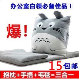 可爱龙猫抱枕被子两用珊瑚绒空调毯三合一靠垫被靠枕头午休毯包邮
