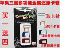 三星S3苹果卡槽iPhone4 4S 5 手机转换卡托sim卡贴卡座 还原卡套