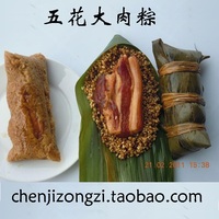 上海枫泾古镇特产 粽子 五花大肉粽 1袋500g两个的价格 新鲜真空