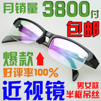 男女记忆半框气质近视眼镜架100--600超轻成品近视眼镜商务白领款