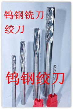 钨钢合金铣刀50度55度直槽螺旋槽绞刀扩孔刀M2-M20可定做非标