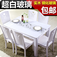 钢化玻璃餐桌椅组合6人 实木大理石餐桌长方形现代简约小户型饭桌