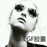眼部去给眼圈神器 日本美容院 EGF眼部胶囊 黑眼圈干纹有奇效大菩