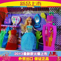 2013新款包邮 女孩玩具芭比娃娃正品芭比娃娃玩具套装大礼盒公主