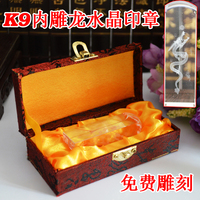 K9水晶印章 3D内雕中国龙 篆字雕刻 姓名 礼品印章 个性印章
