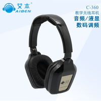 艾本 C-360A无线耳机头戴式英语四六级听力耳机FM调频考试收音机