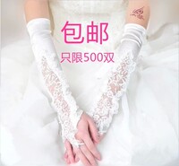 新娘婚纱手套 蕾丝露指手套长款 婚纱礼服手套韩式 结婚手套包邮