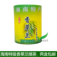 海南特产 兴隆 特级香草兰绿茶 50克/罐 特价包邮 福春茗茶