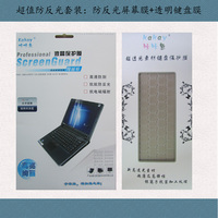 Acer宏基 V5-572G 笔记本电脑防反光屏幕贴+高透TPU键盘保护膜