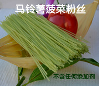 正品保证中国定西2014无矾绿色马铃薯菠菜粉丝粉条85g精包装粉丝