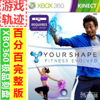 xbox360游戏光盘/kinect体感-型可塑中文 亚版锁区 刻盘