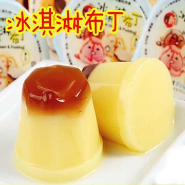 超Q果冻 台湾进口休闲零食品优之良品 冰淇淋布丁320g 5袋包邮