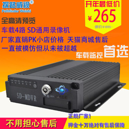 4路车载SD卡录像机车载DVR   高清 车载录像机 监行车记录仪