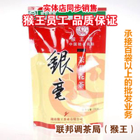 猴王牌茉莉花茶 150克银毫 品质优于猴王特级