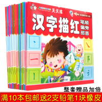 儿童写字本幼儿园数字汉字拼音英语练习册3-4-5-6-7岁宝宝描红本