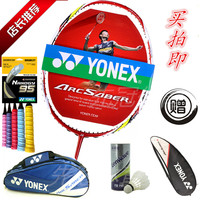 yonex尤尼克斯羽毛球拍包全碳T头新款正品弓箭11 9弓箭10特价包邮