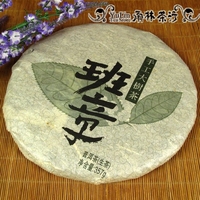 雨林茶行 2005年老班章大树纯料生茶 一口纯料生饼 茶王珍藏精品