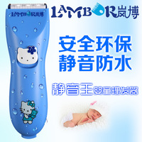 岚博剃头刀LB-828B1 安全环保 防水超静音 充电式宝宝剃头器