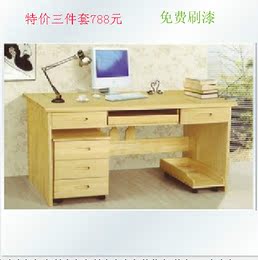 特实木书桌书柜 松木书桌 电脑桌 写字台 桌子 特价桌3件套788