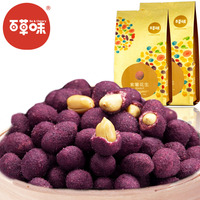 【百草味-紫薯花生180g】紫薯花生 休闲零食台湾风味