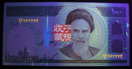 外国钱币 伊朗1000里亚尔纸币 霍梅尼头像 全新 保真 UNC品相
