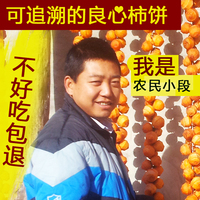 柿饼2015新农家自制柿饼降霜吊柿饼精选特级3斤包邮农民小段