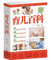 正版包邮育儿书籍0-3岁婴幼儿新生儿护理育儿百科全书从零岁开始母婴喂养宝宝辅食书食谱实用育儿经日常护理