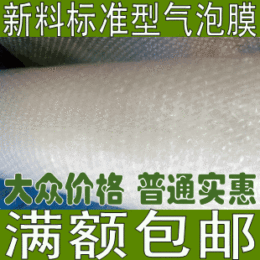 京津冀 宽60厘米大泡气泡膜包邮防震膜包装塑料膜泡泡