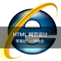 猎豹网校HTML网页制作视频教程网页设计网站建设新手入门教程在线