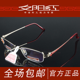 新款夕阳红老花镜 品牌 高档 女 超轻防辐射抗疲劳老花眼镜AX5103