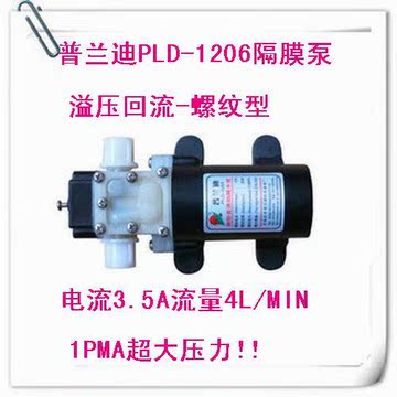 隔膜水泵微型水泵45W水泵家用自吸12V抽水泵小水泵自吸泵减压60W