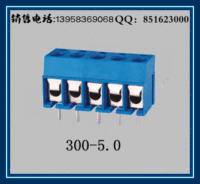 DG300 KF300 可拼接螺钉式PCB接线端子 5.0间距