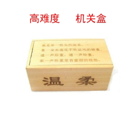 大号三开魔盒 温柔宝盒 机关盒孔明锁木制 益智盒创意礼物 包邮