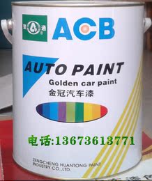 纯白汽车漆 金冠双组份轿车漆 家具漆木器漆 烤漆