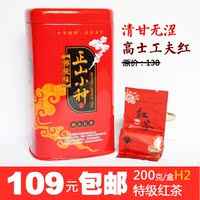 H2茶农有机红茶特级茶叶清甘散装250g武夷山正山小种批发直销老茶