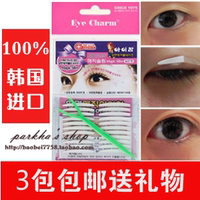 现货 韩国代购正品eyecharm双面双眼皮贴 隐形双面胶 2MM 44条/贴