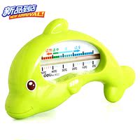 【小海豚】宝宝水温计婴儿水温计新生儿测温计儿童温度计