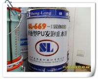 台湾盛隆牌单液II型PU发泡止水剂注浆液SL-669亲水型堵漏剂20kg