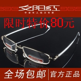 2012款夕阳红高档品牌老花镜超轻折叠男女式防疲劳老花眼镜AX3102