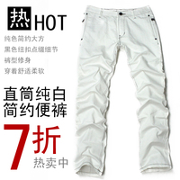 2015春夏季新款白色牛仔裤 男式 韩版直筒型修身拉链装饰裤子