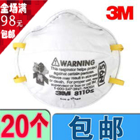 正品3M8110S(N95)儿童小学生口罩/防粉尘/雾霾/PM2.5/病毒口罩