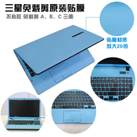 三星370R5V R5U笔记本贴膜 外壳贴 内屏贴 键盘贴 炫彩贴 15.6寸