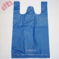 特大号 蓝色塑料袋 垃圾袋 马夹袋 包装袋 服装袋批发55*80cm