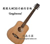 Tanglewood英国大树guitar 34寸旅行单板吉他  送琴包、、变调夹