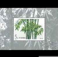 竹子 邮票 小型张 1993-7M 原胶全品