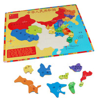 我爱中华-世界地图拼图拼板镶嵌板 儿童地理认知益智早教木制玩具