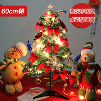 圣诞节装饰品 小号圣诞树60厘米 套餐 橱窗 桌面 迷你圣诞树摆件