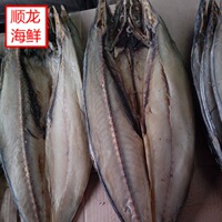 干鲅鱼 当地特产 渔家自制 甜晒鲅鱼 味美绝佳 大号3斤/条