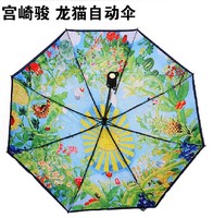正版日本宫崎骏龙猫伞双层晴雨伞超强防晒50超抗风自动遮阳伞